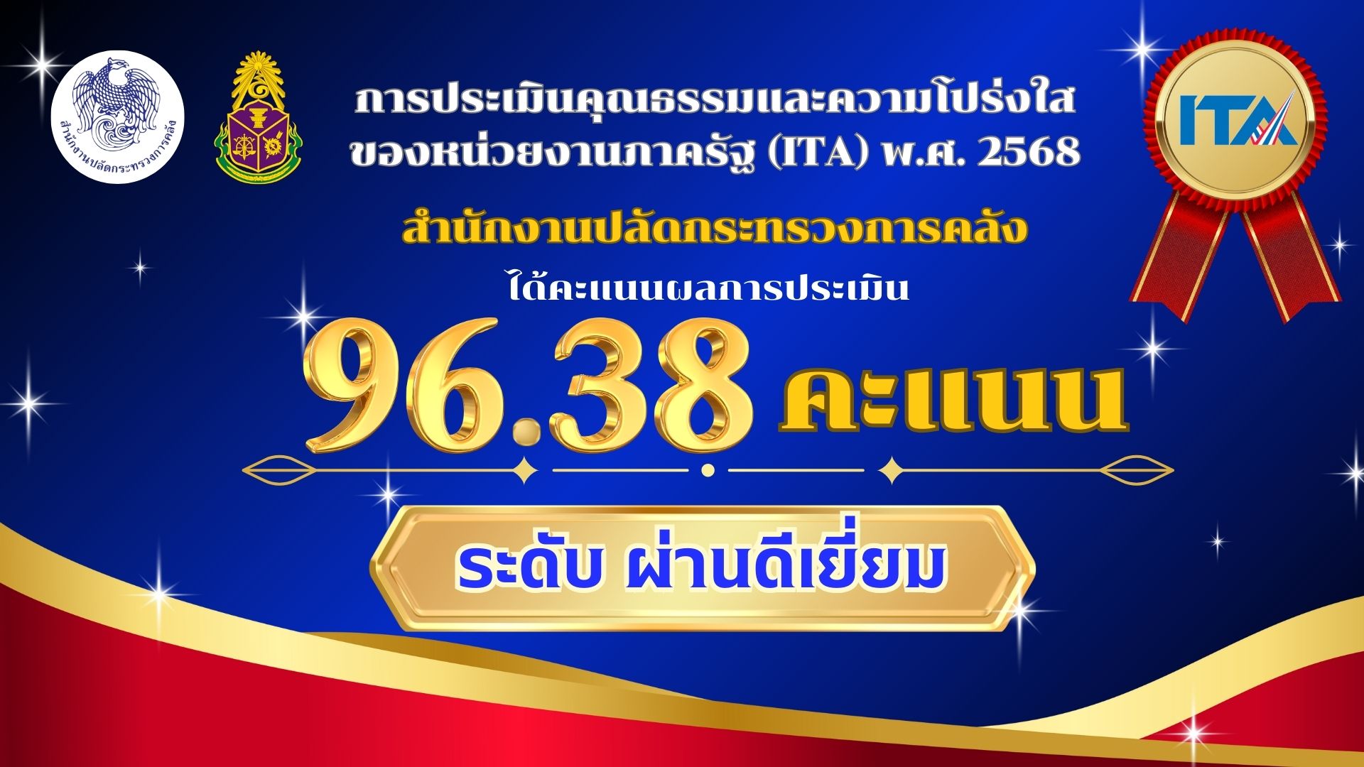 โปสเตอร์ ita (1920 x 1080 px) 0